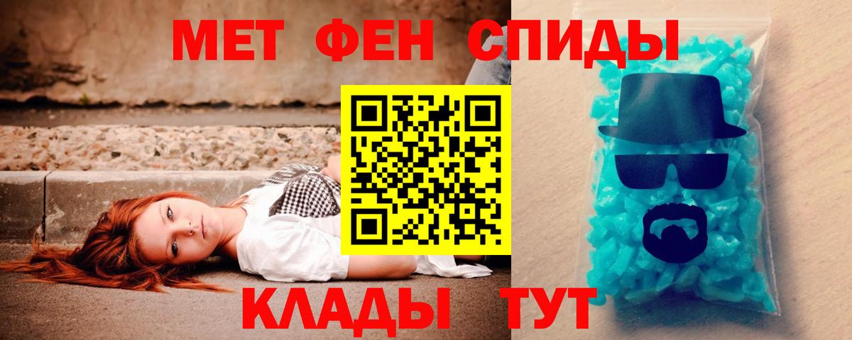 АМФ  Вход с VPN  Тавда  Амфетамин Розовый 