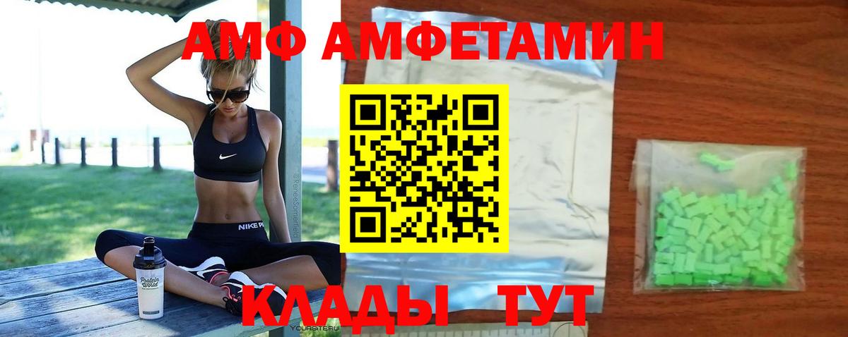 Amphetamine 98% Тавда