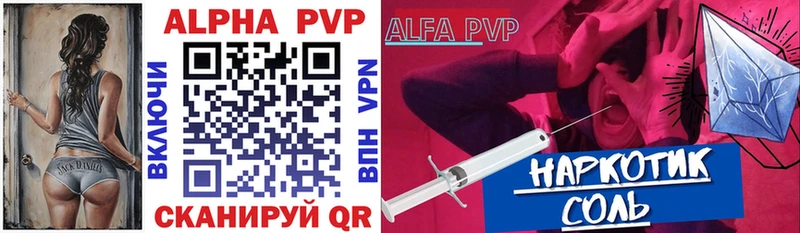 A PVP СК  закладка  darknet официальный сайт  Тавда 