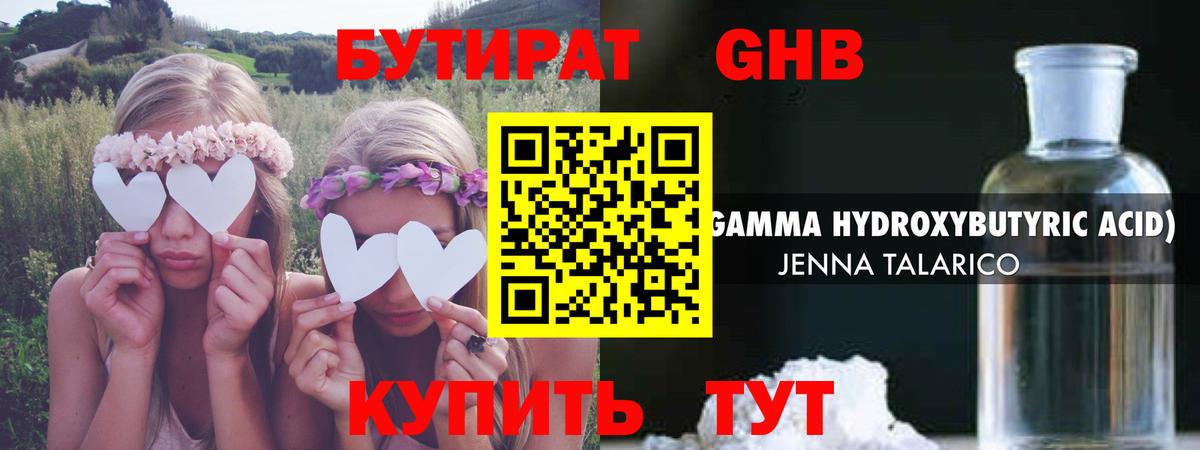 Бутират бутик  Вход с VPN  Тавда 