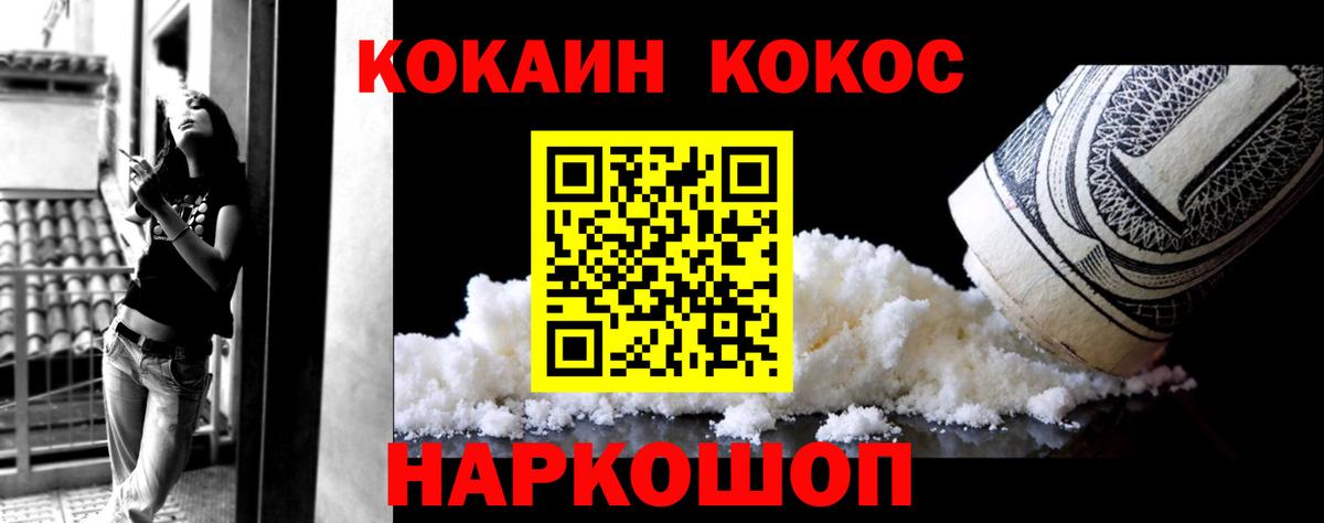 Cocaine 98%  Cocaine  Тавда  Вход с VPN  COCAIN FishScale 