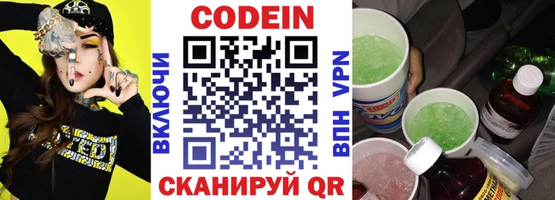 Кодеин напиток Lean (лин)  Тавда 
