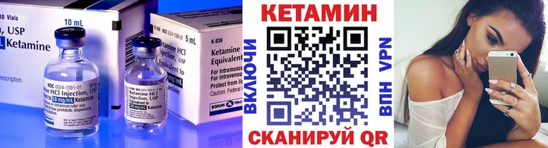 Кетамин VHQ  Тавда 