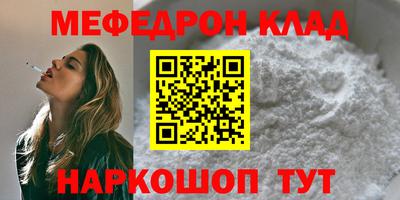 мефедрон Кулебаки