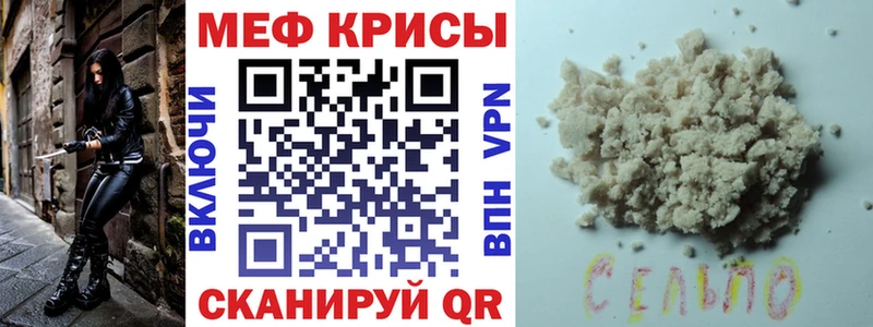 Меф VHQ где купить Тавда