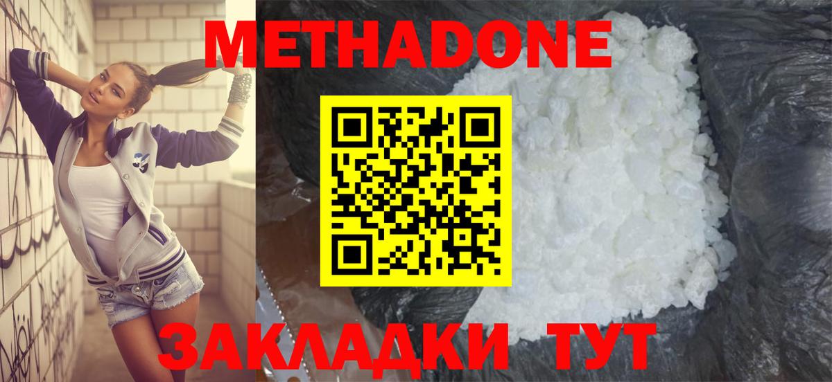 omg вход  МЕТАДОН methadone  Тавда  Вход с VPN  МЕТАДОН VHQ 