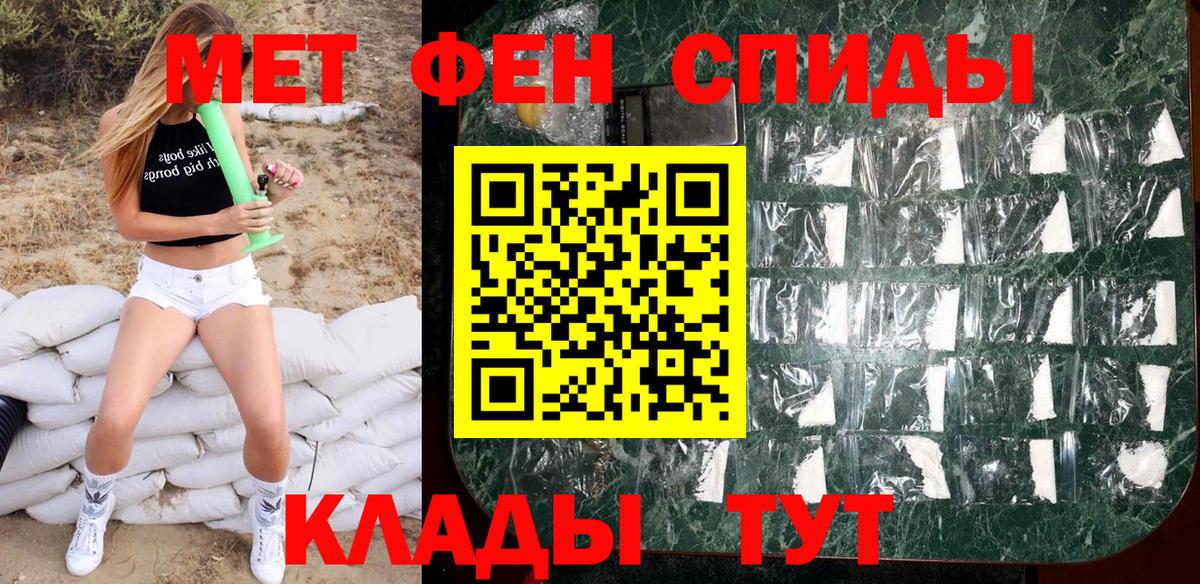 Метамфетамин витя  Вход с VPN  Тавда 