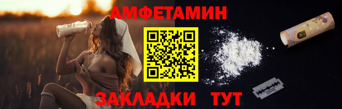 МЕТАМФЕТАМИН пудра Тавда