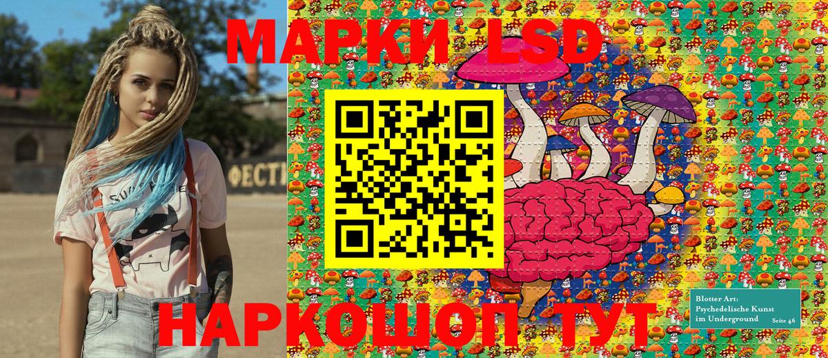 Марки 25I-NBOMe 1,8мг Тавда